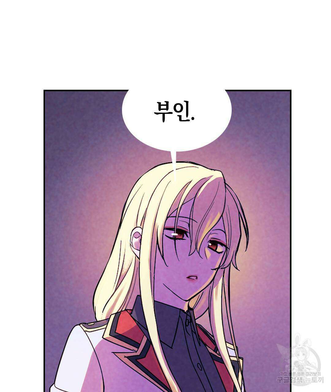 국왕과 성기사의 약탈혼 9화 71