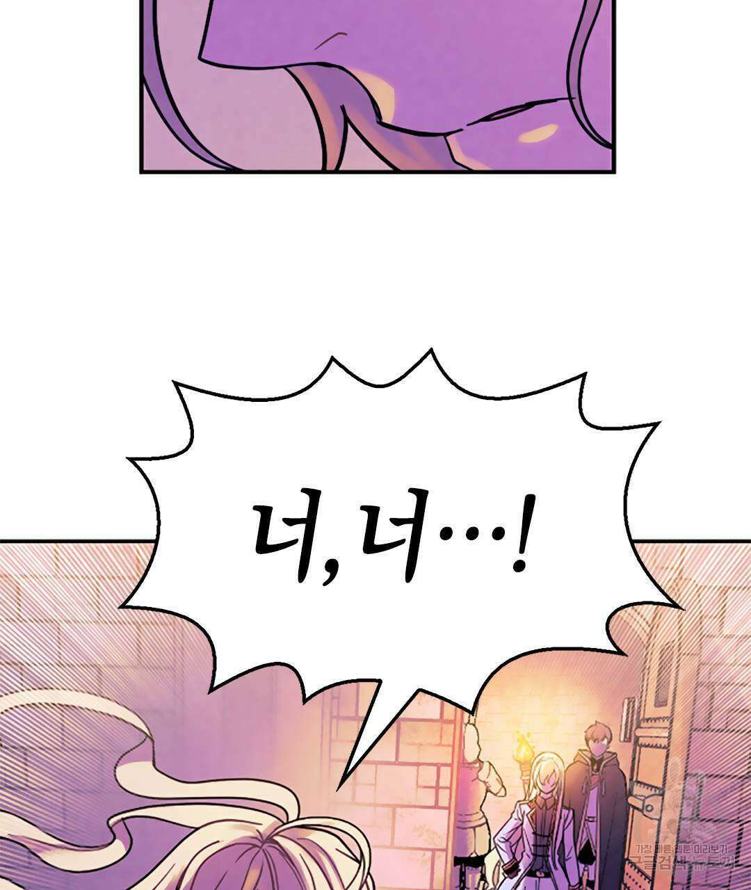 국왕과 성기사의 약탈혼 9화 80