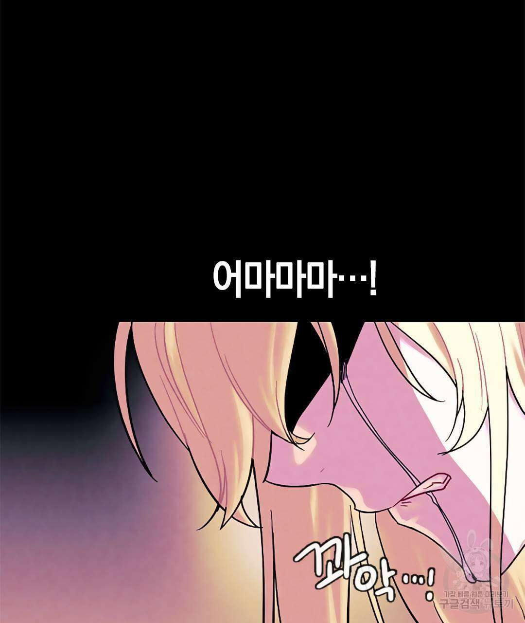 국왕과 성기사의 약탈혼 9화 104