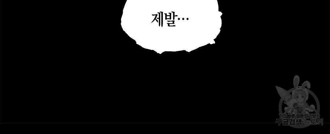 국왕과 성기사의 약탈혼 9화 108