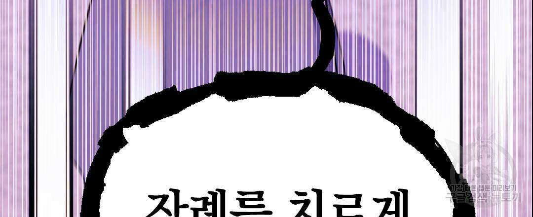 국왕과 성기사의 약탈혼 9화 111