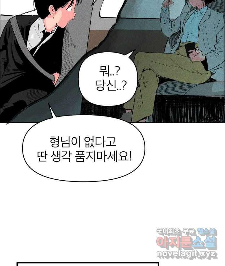 타락도시 26화 아침뉴스 10