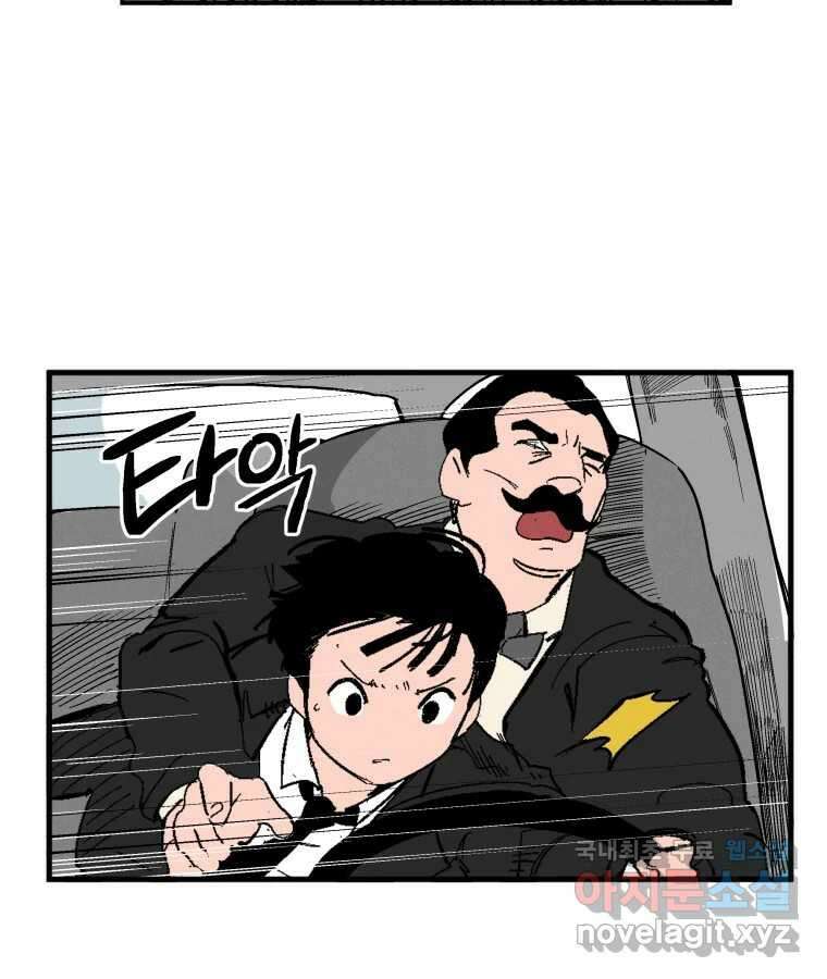 타락도시 26화 아침뉴스 19