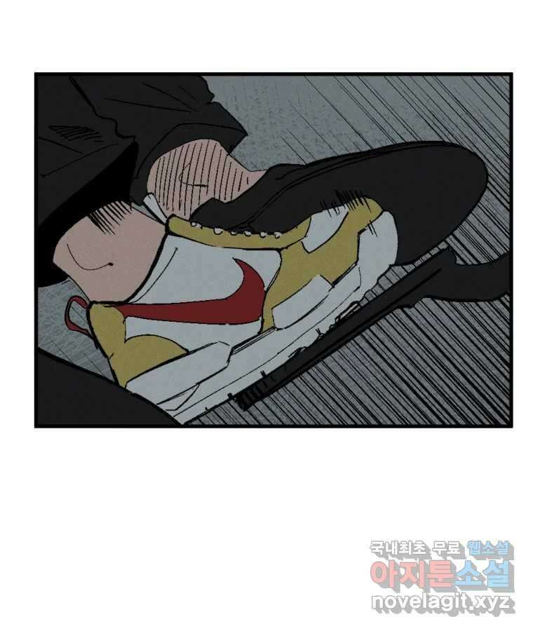 타락도시 26화 아침뉴스 20