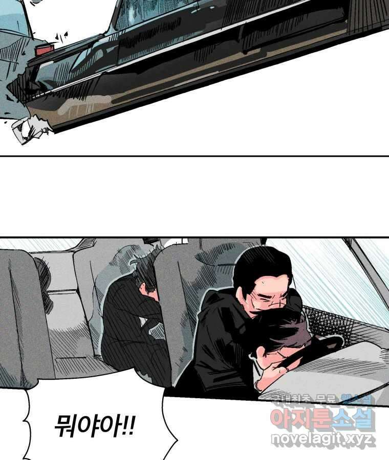 타락도시 26화 아침뉴스 22