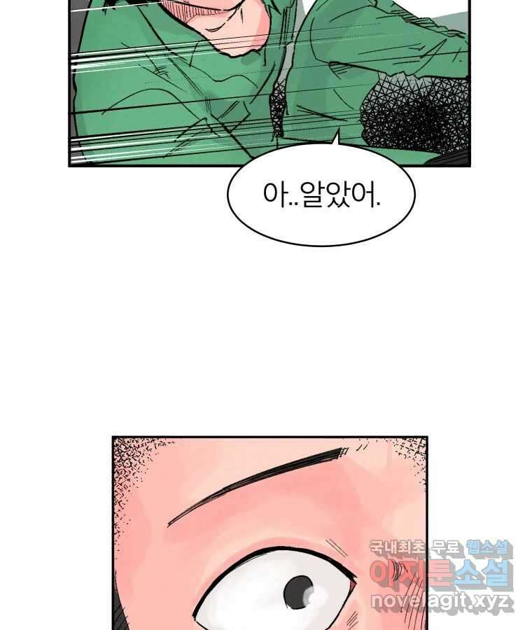 타락도시 26화 아침뉴스 33