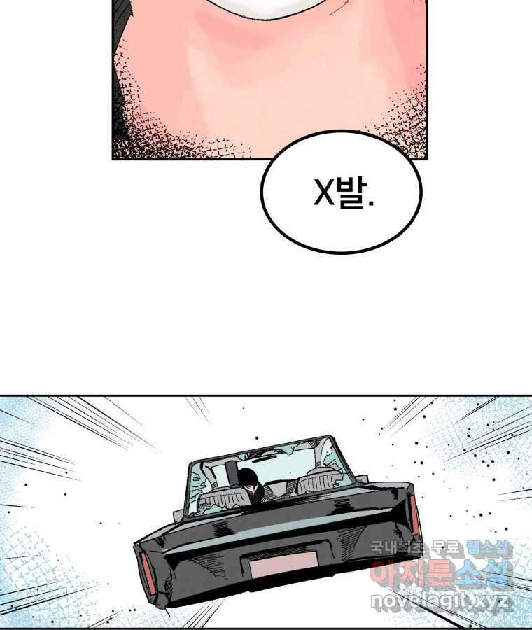 타락도시 26화 아침뉴스 34