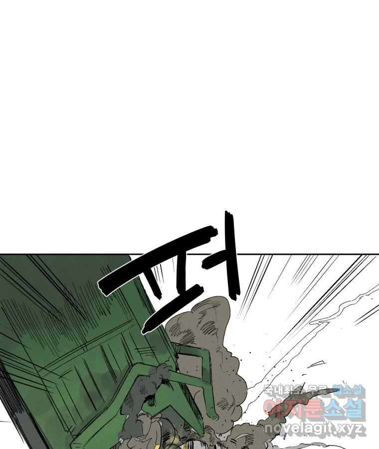 타락도시 26화 아침뉴스 36