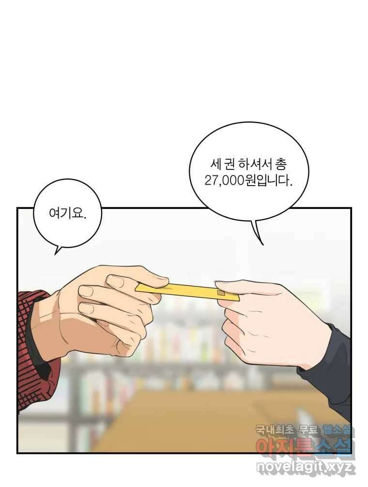 그녀의 앵무새 110화 슬픈 공주님(2) 1