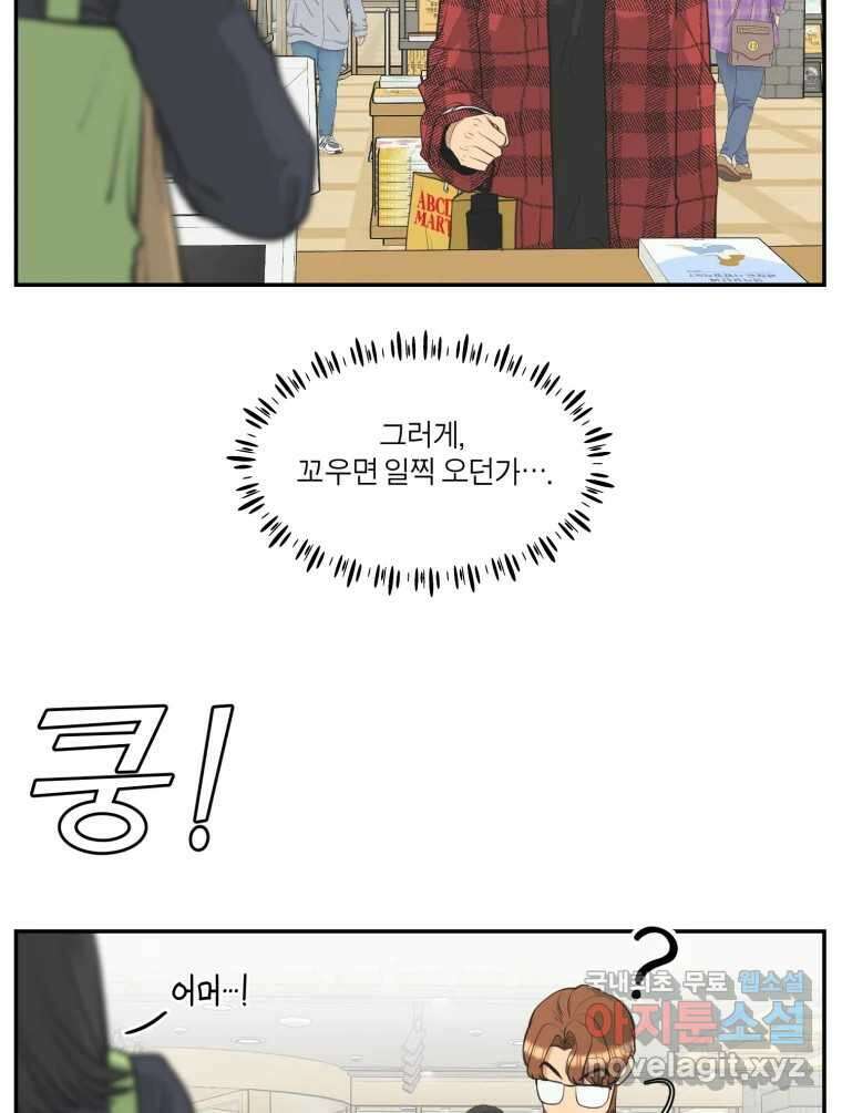 그녀의 앵무새 110화 슬픈 공주님(2) 5