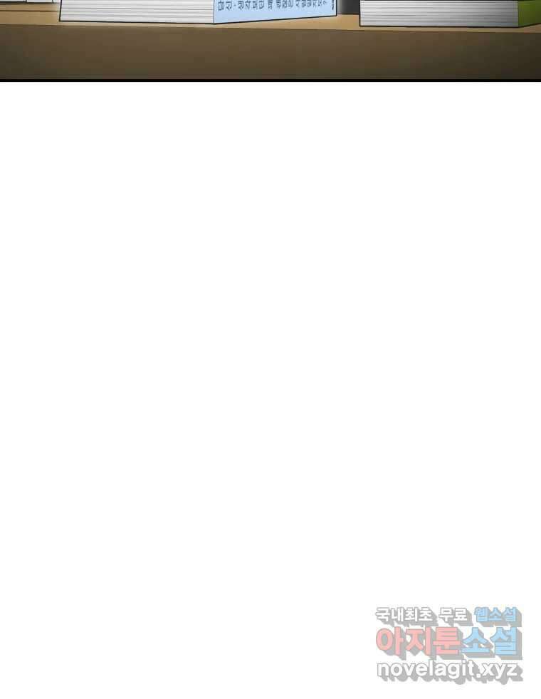 그녀의 앵무새 110화 슬픈 공주님(2) 15