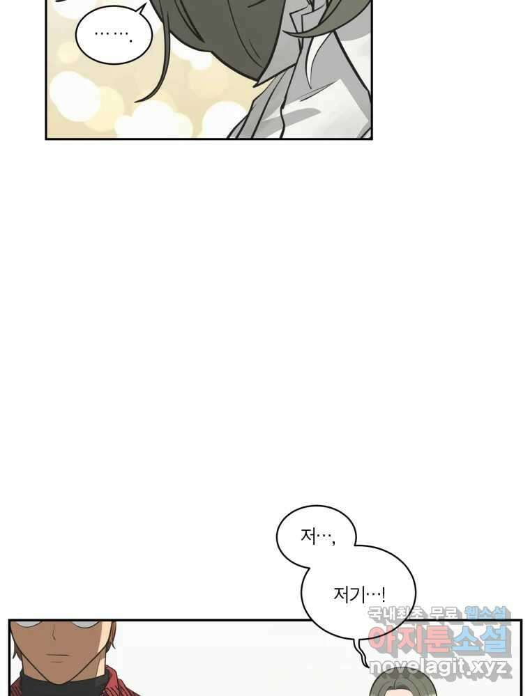 그녀의 앵무새 110화 슬픈 공주님(2) 22