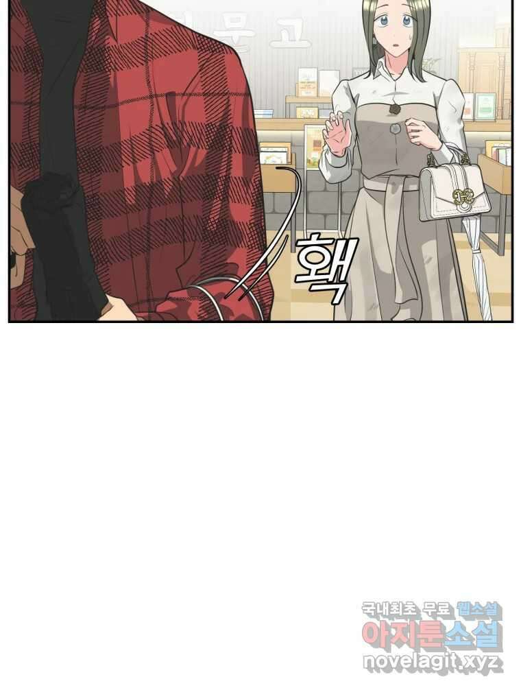 그녀의 앵무새 110화 슬픈 공주님(2) 23
