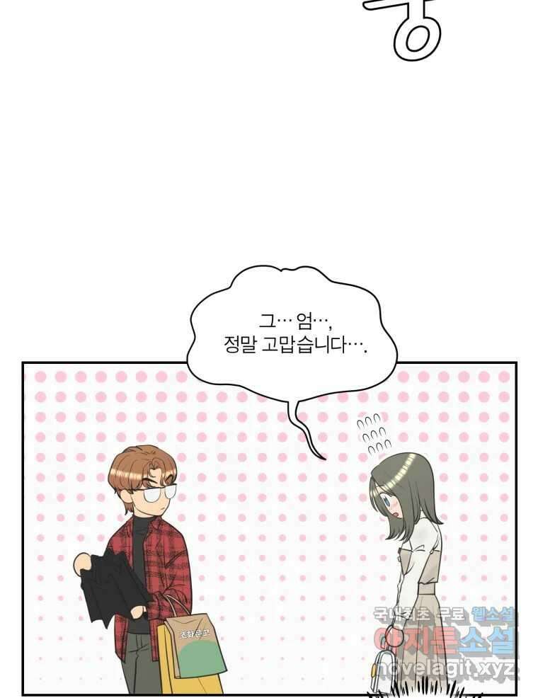 그녀의 앵무새 110화 슬픈 공주님(2) 27