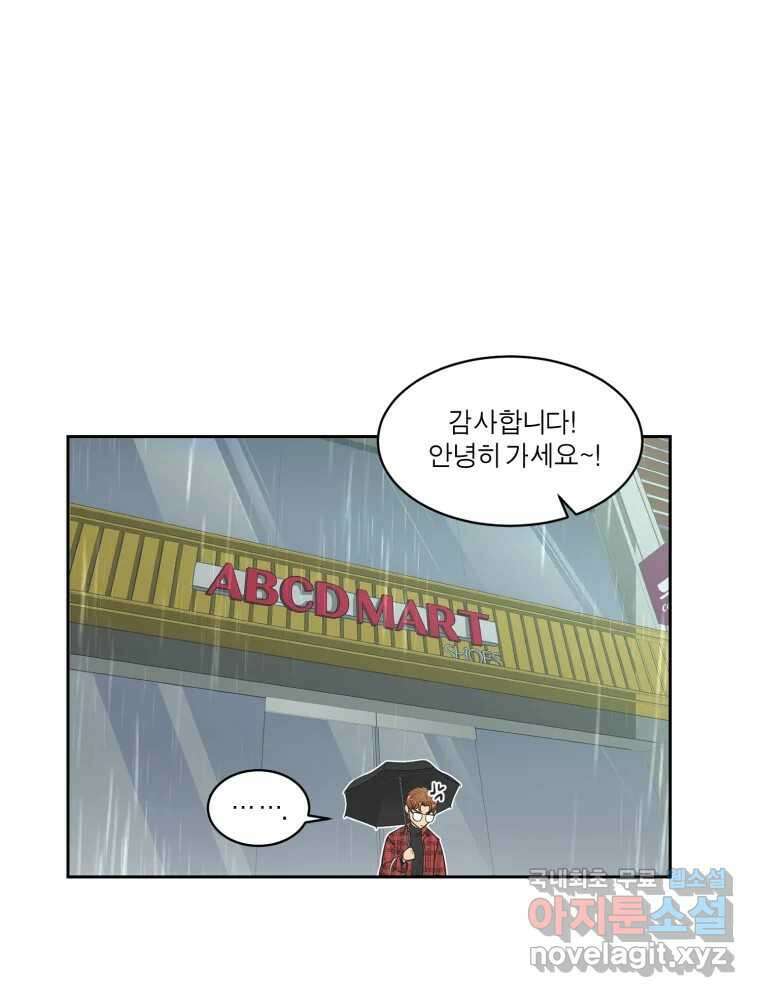 그녀의 앵무새 110화 슬픈 공주님(2) 39