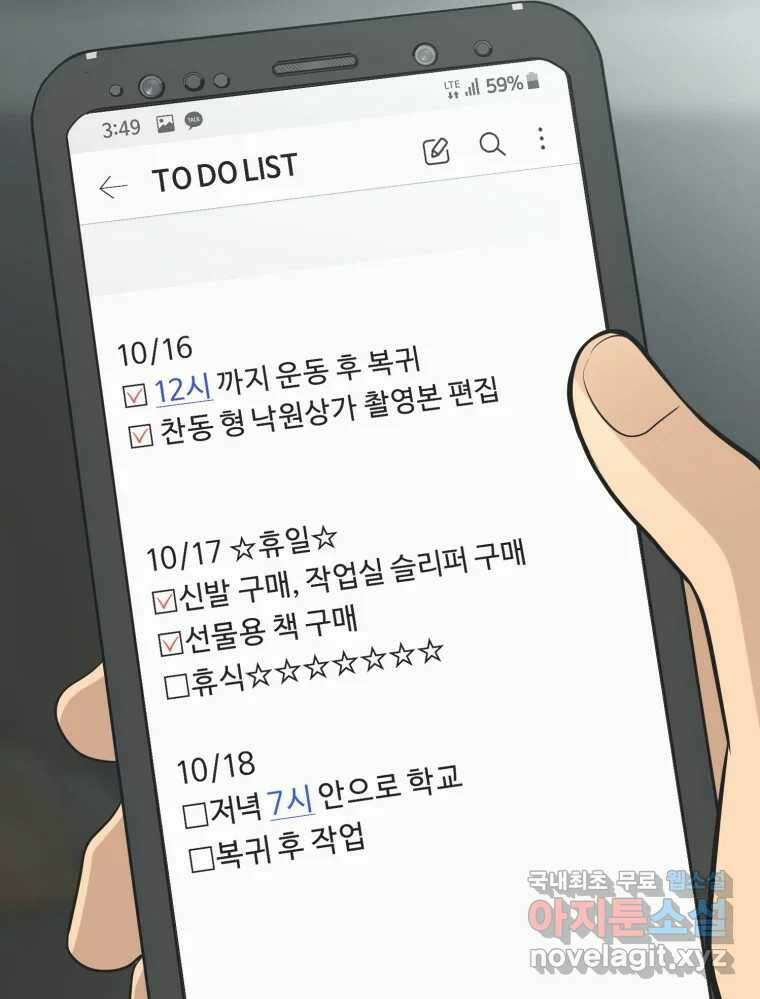 그녀의 앵무새 110화 슬픈 공주님(2) 43