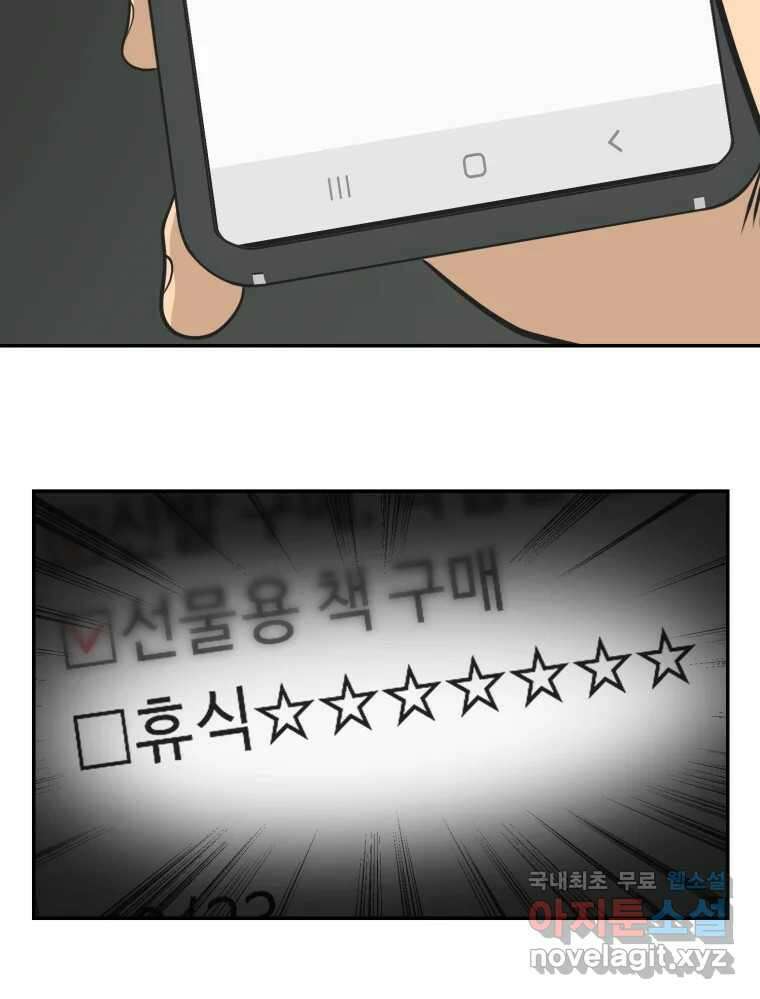 그녀의 앵무새 110화 슬픈 공주님(2) 44