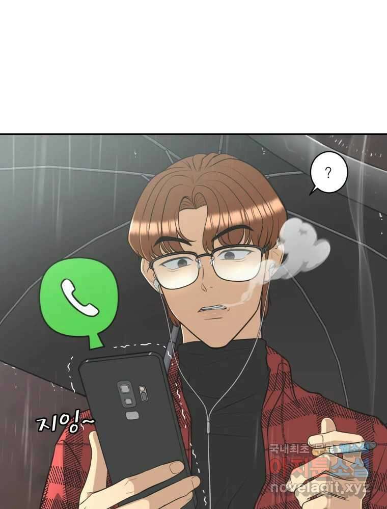 그녀의 앵무새 110화 슬픈 공주님(2) 45