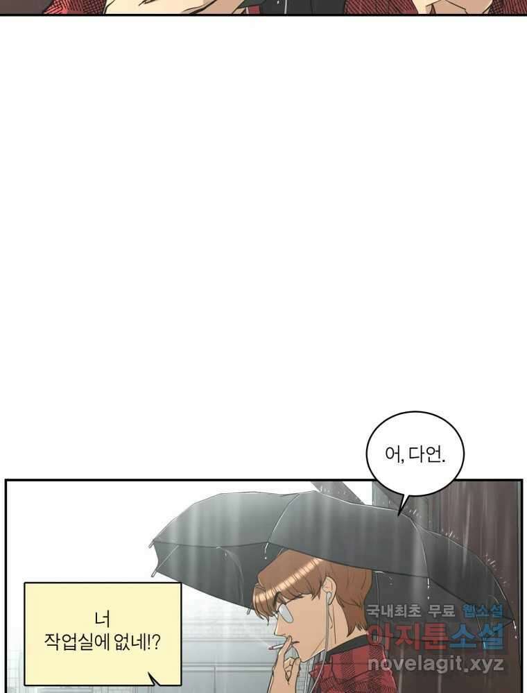 그녀의 앵무새 110화 슬픈 공주님(2) 46