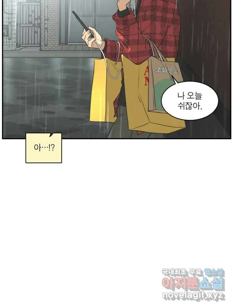 그녀의 앵무새 110화 슬픈 공주님(2) 47