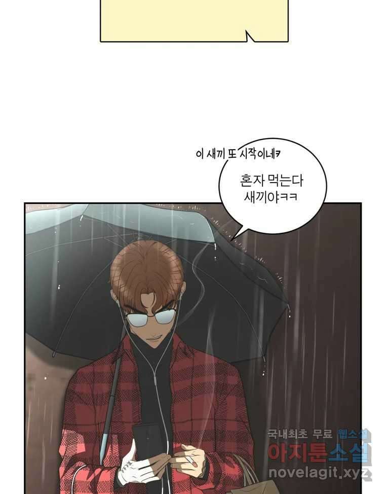 그녀의 앵무새 110화 슬픈 공주님(2) 50