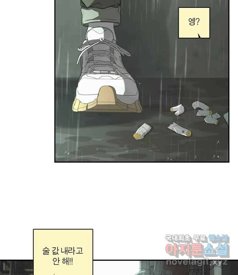 그녀의 앵무새 110화 슬픈 공주님(2) 56