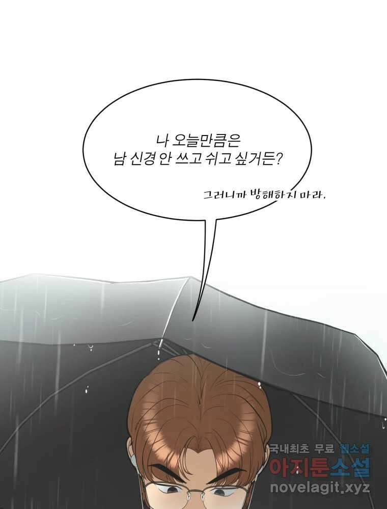 그녀의 앵무새 110화 슬픈 공주님(2) 59
