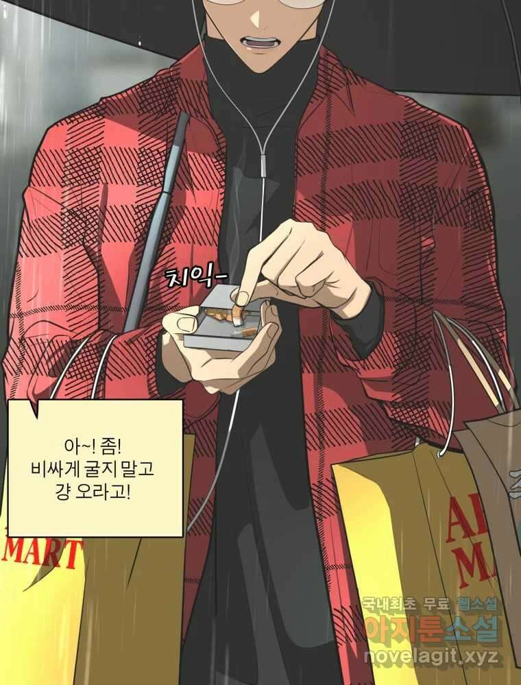 그녀의 앵무새 110화 슬픈 공주님(2) 60