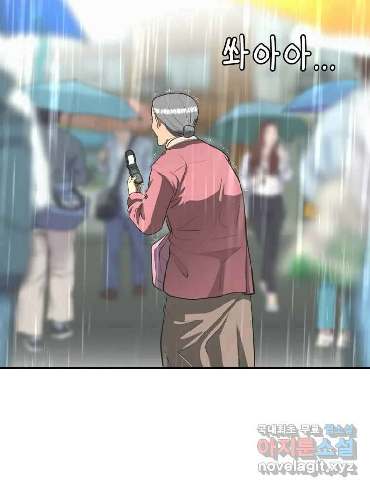 그녀의 앵무새 110화 슬픈 공주님(2) 63