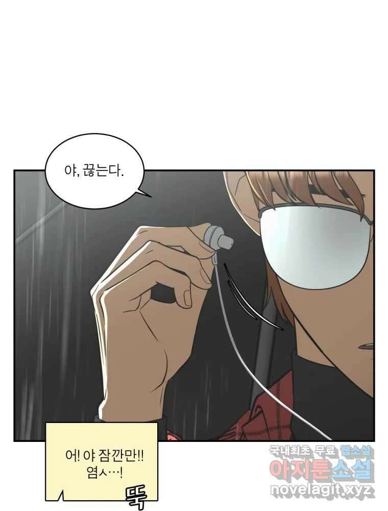 그녀의 앵무새 110화 슬픈 공주님(2) 64