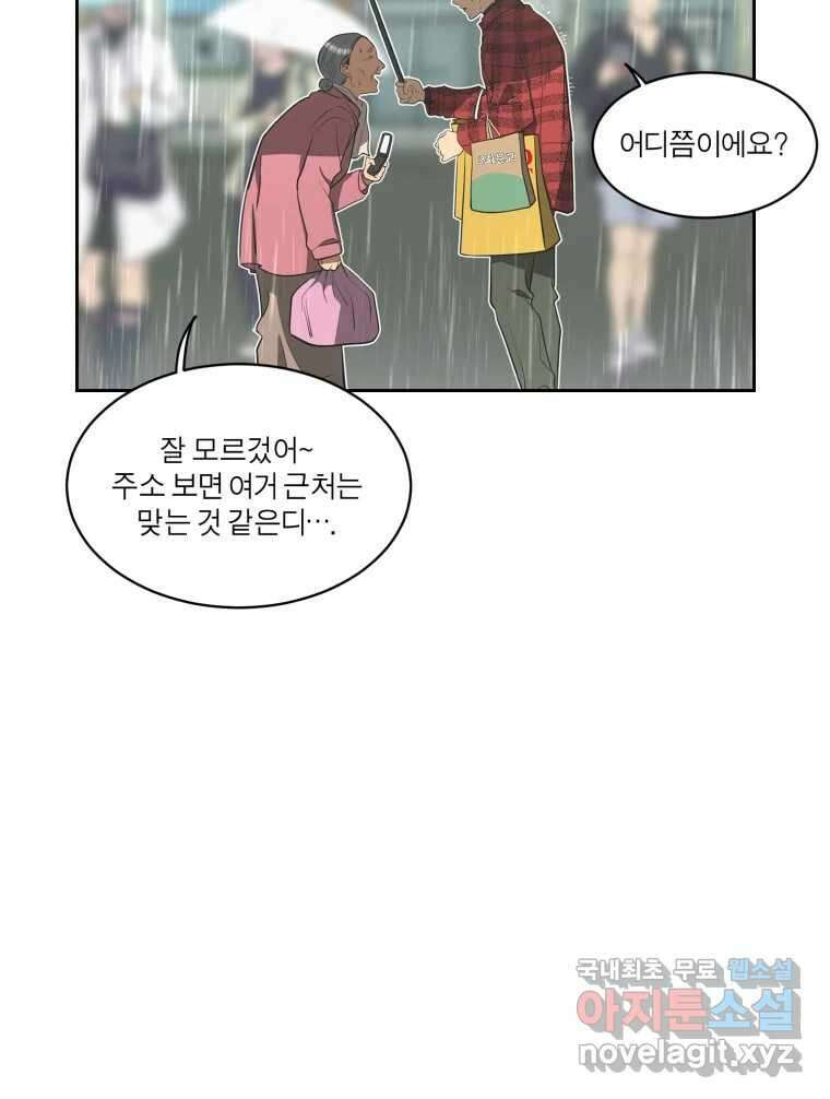 그녀의 앵무새 110화 슬픈 공주님(2) 66