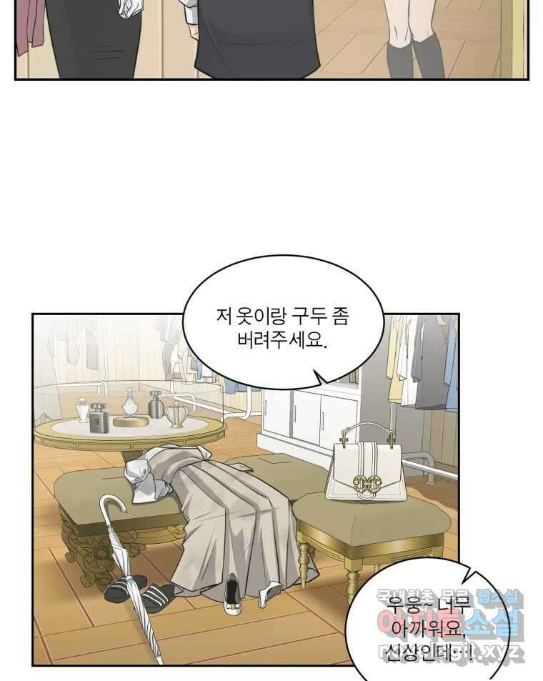 그녀의 앵무새 110화 슬픈 공주님(2) 72