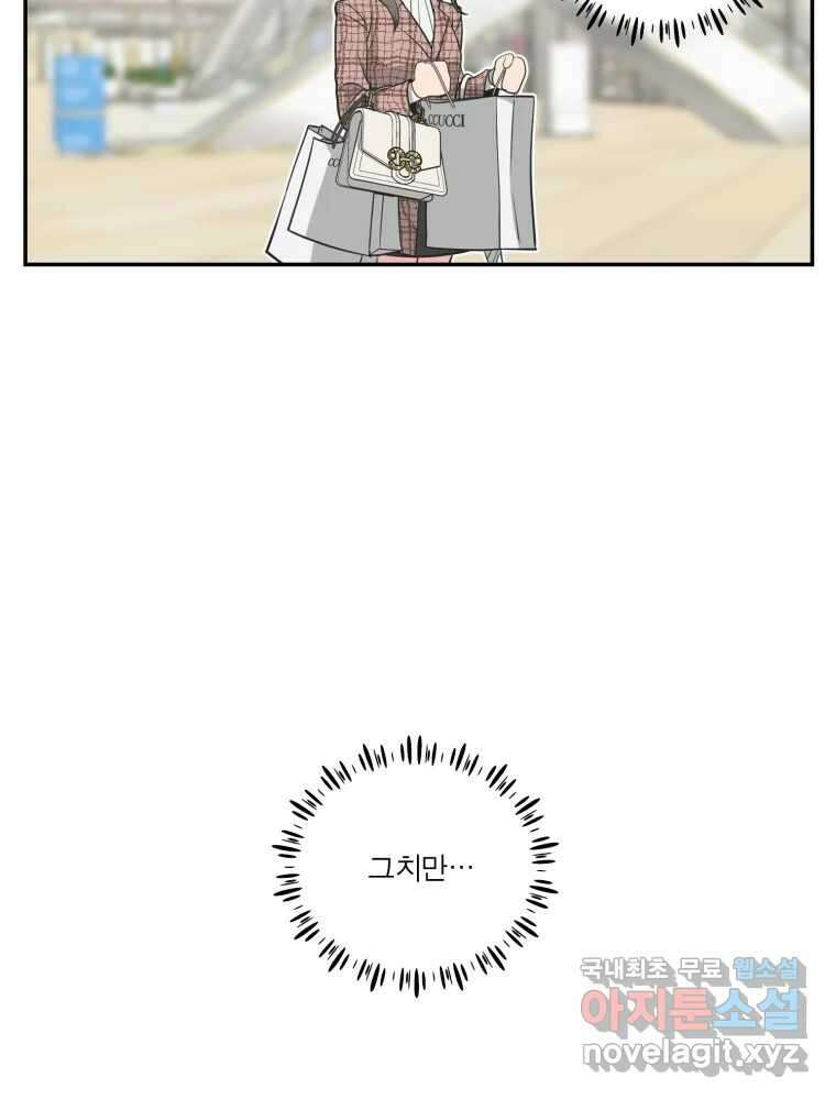 그녀의 앵무새 110화 슬픈 공주님(2) 80