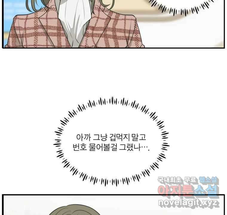 그녀의 앵무새 110화 슬픈 공주님(2) 84