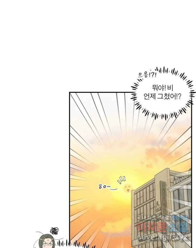그녀의 앵무새 110화 슬픈 공주님(2) 86
