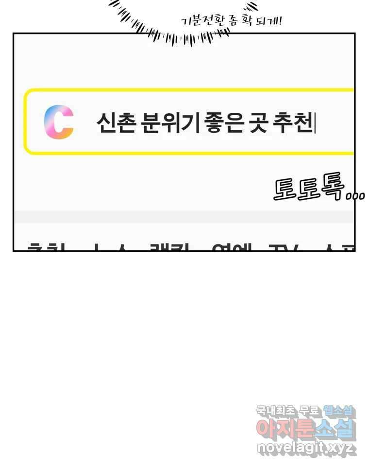 그녀의 앵무새 110화 슬픈 공주님(2) 90