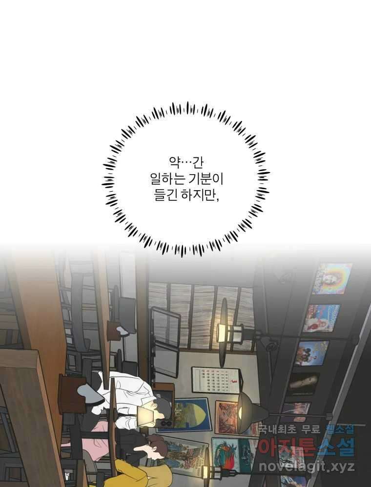 그녀의 앵무새 110화 슬픈 공주님(2) 97