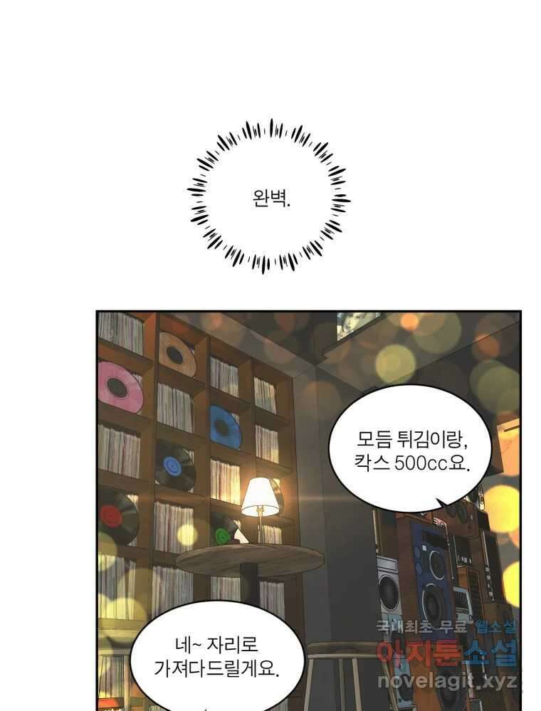 그녀의 앵무새 110화 슬픈 공주님(2) 102
