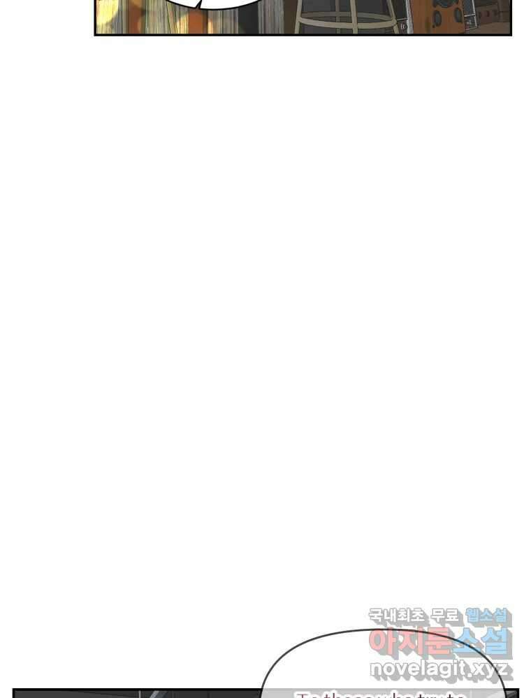 그녀의 앵무새 110화 슬픈 공주님(2) 103
