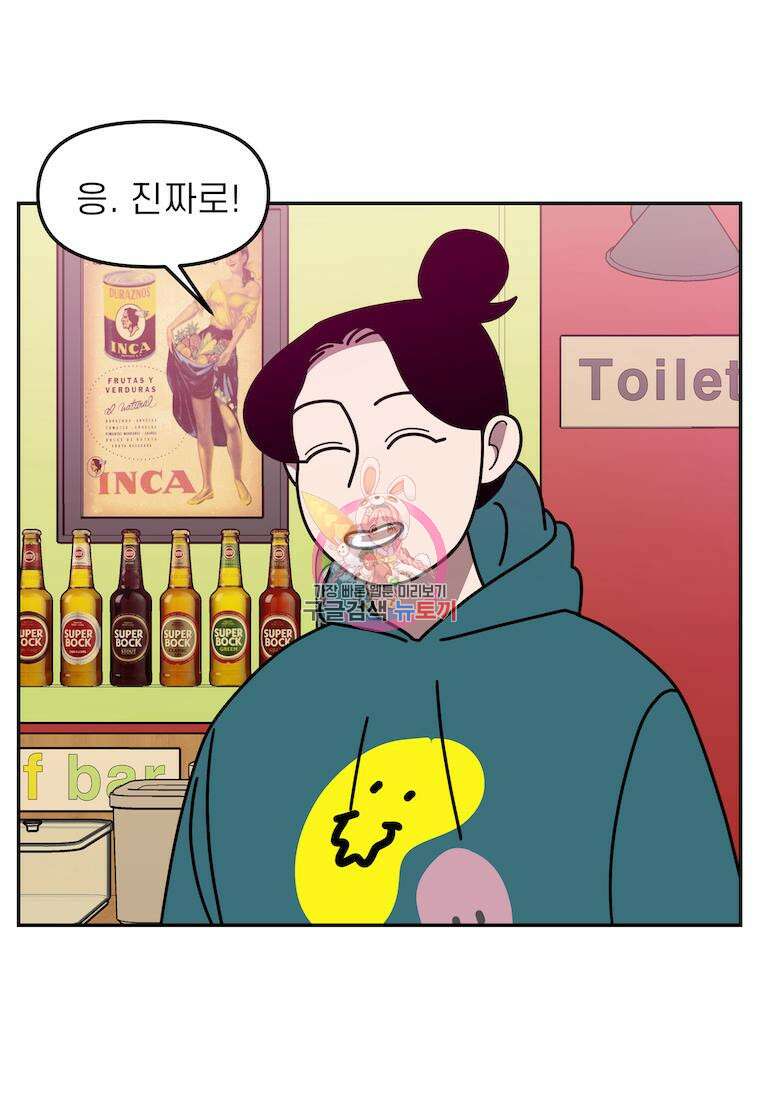 이달의 남자 2월의 남자 7화 1