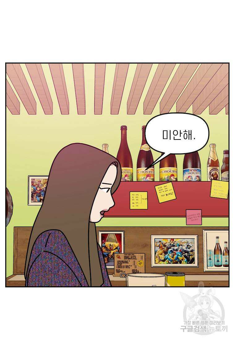 이달의 남자 2월의 남자 7화 2