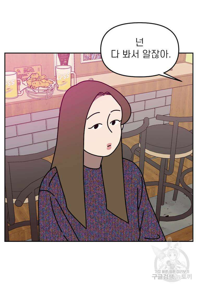 이달의 남자 2월의 남자 7화 4