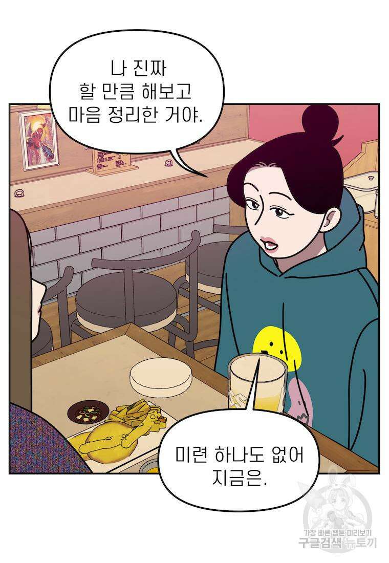 이달의 남자 2월의 남자 7화 5