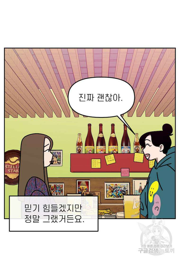 이달의 남자 2월의 남자 7화 6
