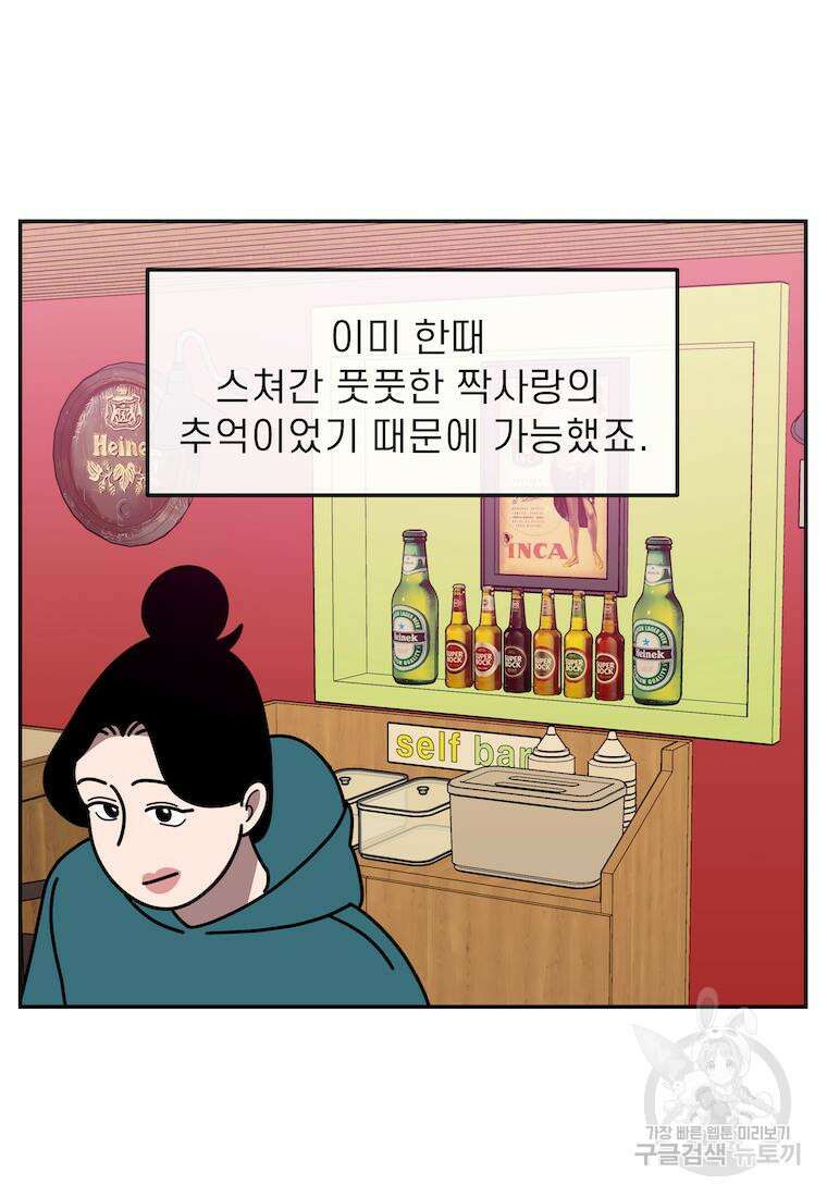 이달의 남자 2월의 남자 7화 7