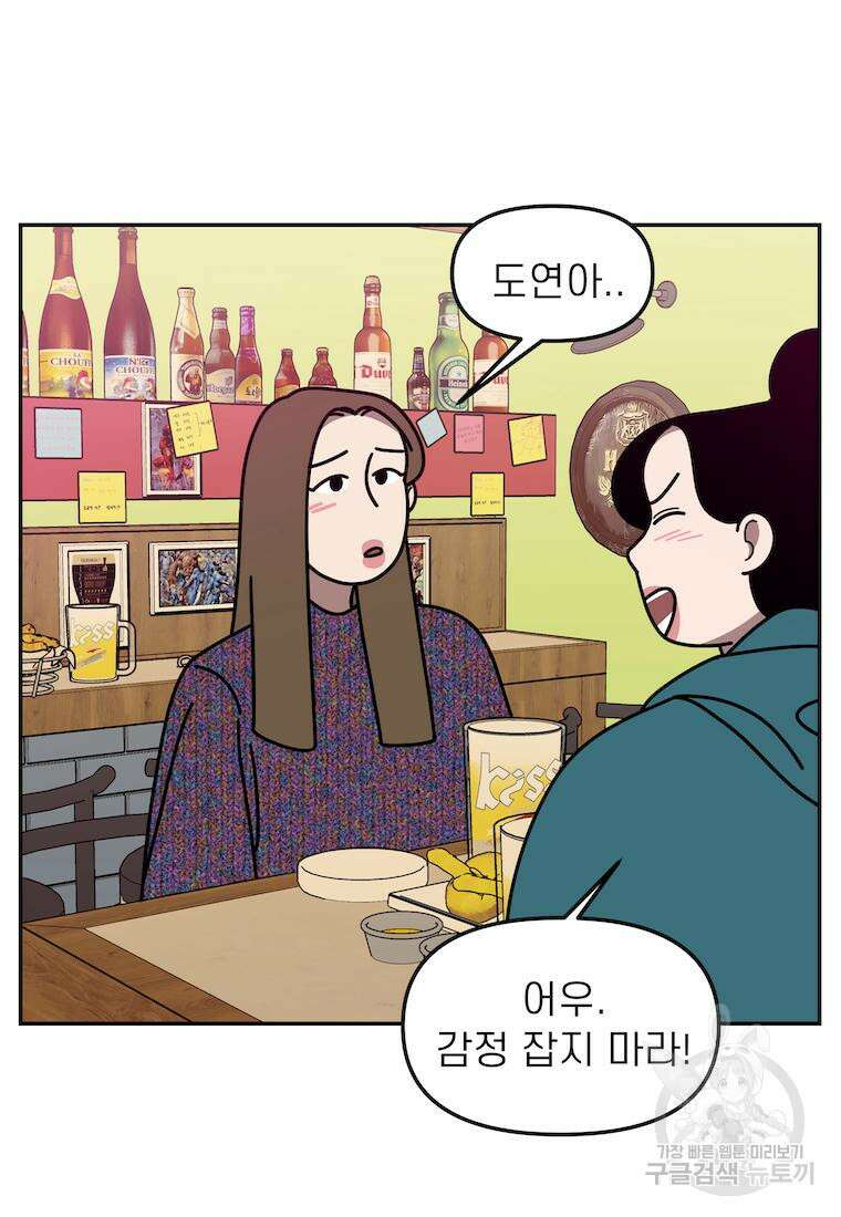 이달의 남자 2월의 남자 7화 8