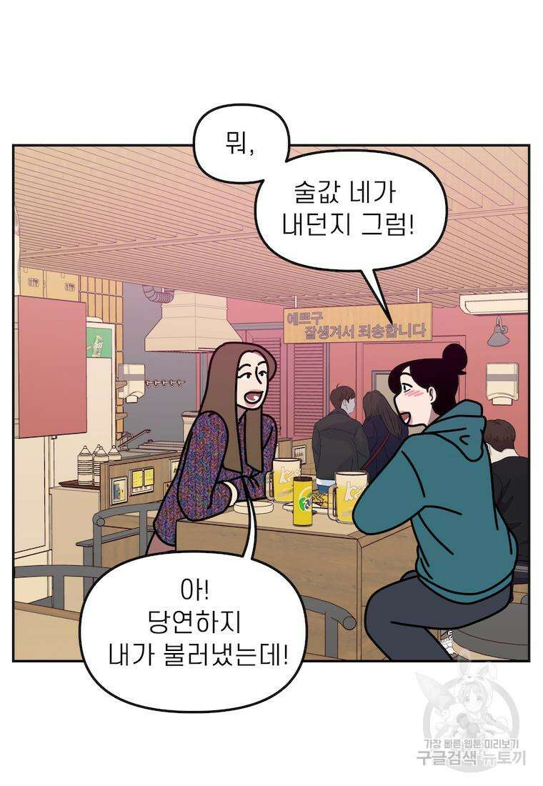 이달의 남자 2월의 남자 7화 9
