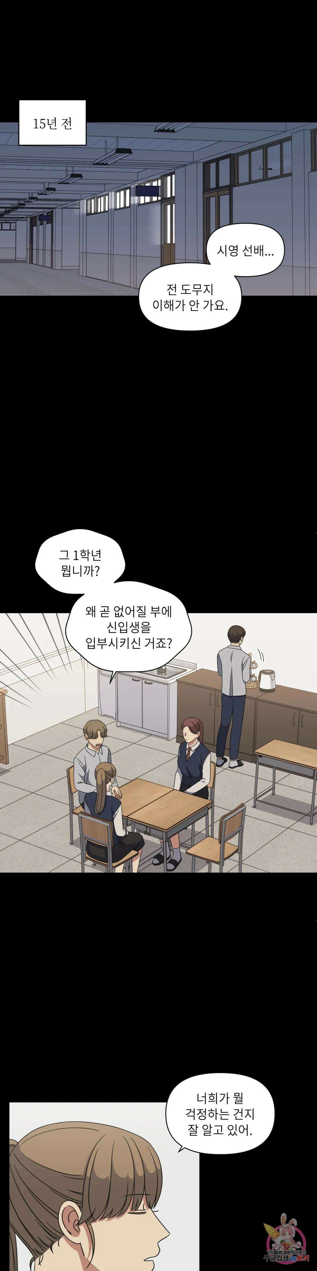 윈터 카니발 10화 1