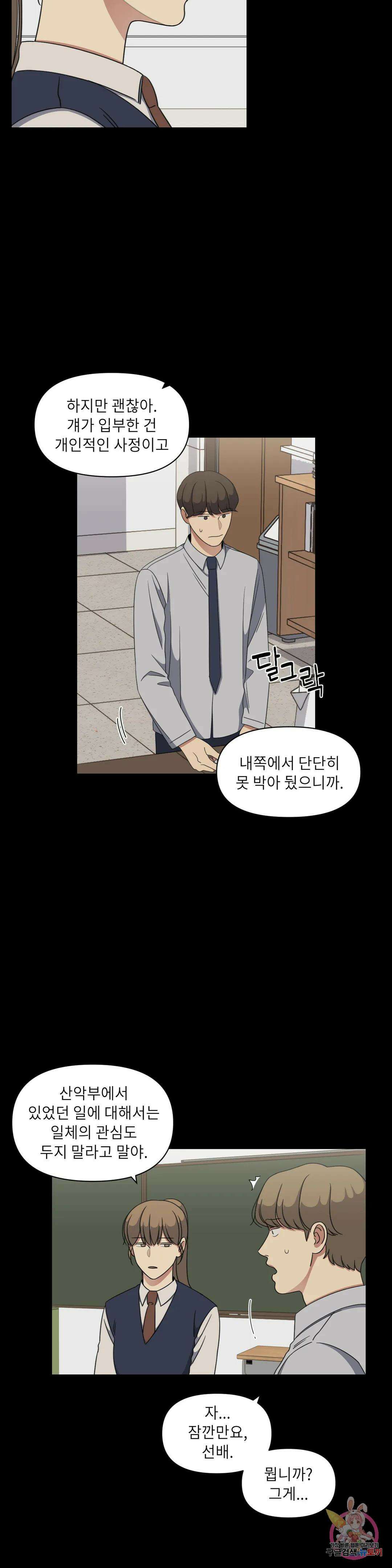 윈터 카니발 10화 2