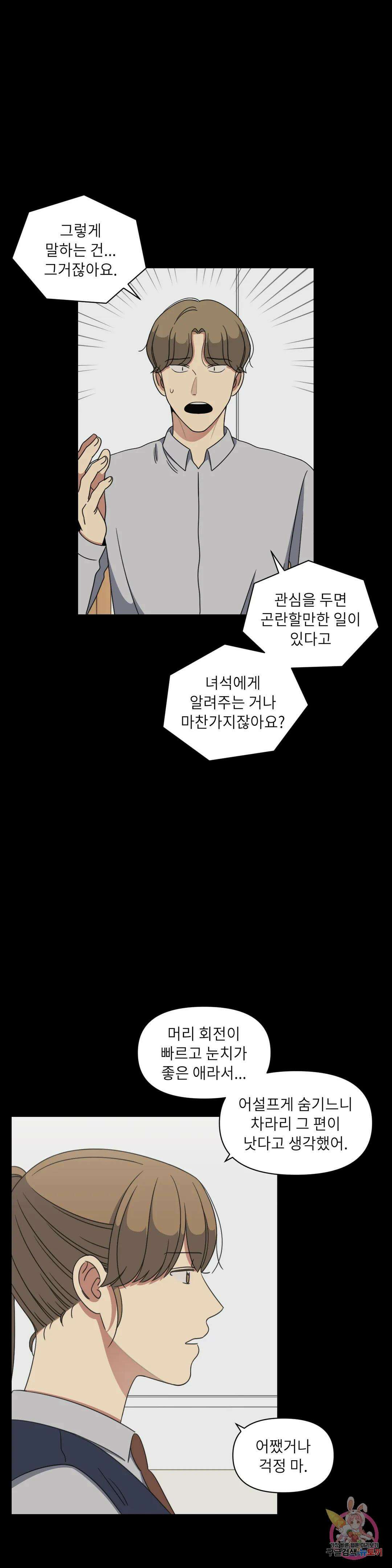 윈터 카니발 10화 3